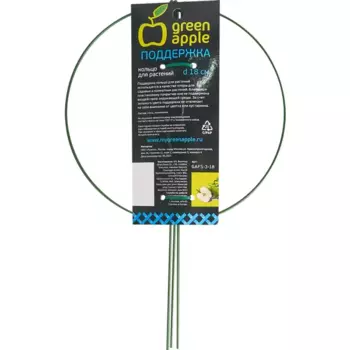 Поддержка кольцо для растений Green Apple 18 h28 см
