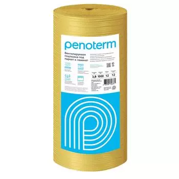 Подложка вентилируемая «Пенотерм» 3.5 мм 12 м