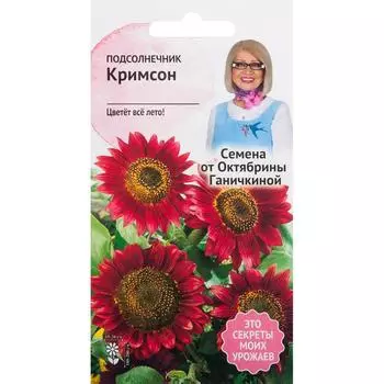 Подсолнечник «Кримсон» 0.5 г