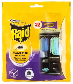 Подушечки от моли Raid лаванда