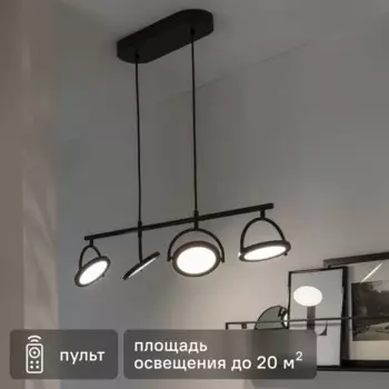 Подвесная люстра Inspire Diuna 4xLED регулируемый белый свет цвет черный