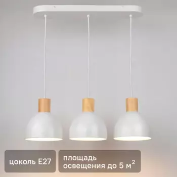 Подвесная люстра Inspire Venosa E27x3 18 см металл-дерево