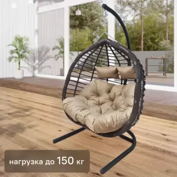 Подвесное кресло Siesta tubo темно-коричневый