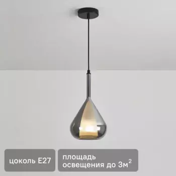 Подвесной светильник Plumo под лампу E27 4 Вт цвет черный