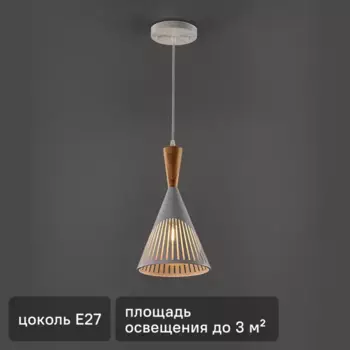 Подвесной светильник Семь огней Ноема 1 лампа 3 м цвет белый