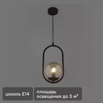 Подвесной светильник Vitaluce Лира 1 лампа 3м Е14 цвет черный матовый