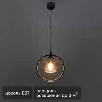 Подвесной светильник Vitaluce Оскар 1 лампа 3 м цвет черный