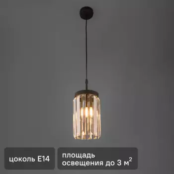 Подвесной светильник Vitaluce Равена 1 лампа 3 м цвет черный