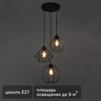 Подвесной светильник Vitaluce Вега 3 лампы 9м Е27 цвет черный матовый