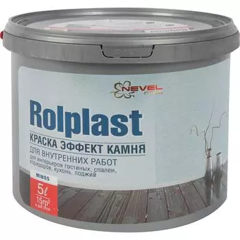 Покрытие декоративное Rolplast Minos 5 кг