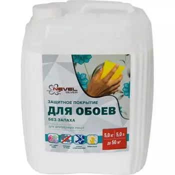 Покрытие защитное для обоев Nevel Silver 5 л