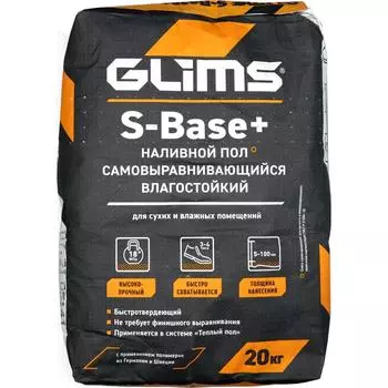 Пол самонивелирующийся Glims-S-Base плюс 20 кг