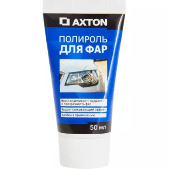 Полироль для фар Axton 50 мл