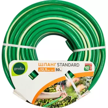 Поливочный шланг Geolia Standard 12.5 мм 50 м