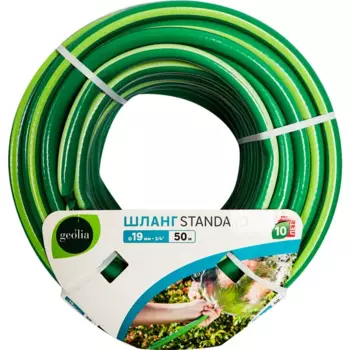 Поливочный шланг Geolia Standard 19 мм 50 м