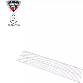 Полка сетчатая Титан-GS 120.3x30.6 см сталь цвет белый
