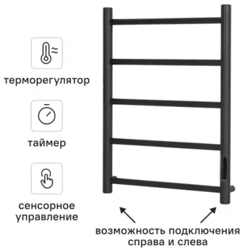 Полотенцесушитель электрический Equation 450x600 мм 100 Вт с терморегулятором лесенка цвет черный