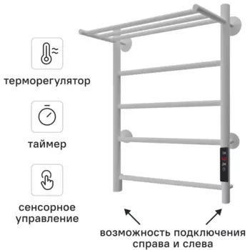 Полотенцесушитель электрический Equation 450x600 мм 130 Вт с терморегулятором и полкой лесенка цвет белый