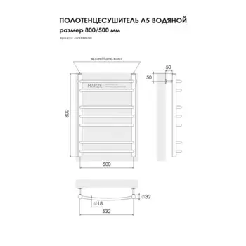 Полотенцесушитель водяной Л5 80x50 см 1" нержавеющая сталь