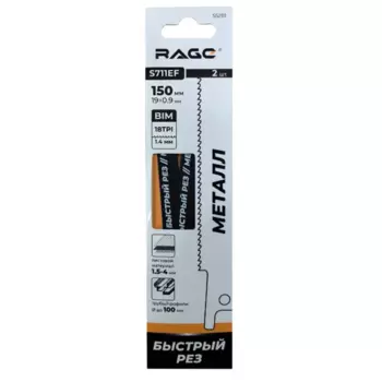 Полотно для сабельной пилы по металлу Rage by Vira S711EF 150 мм 2 шт.