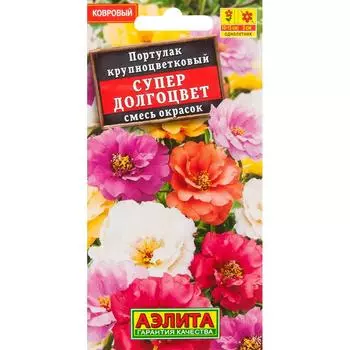 Портулак махровый «Супер долгоцвет» смесь окрасок