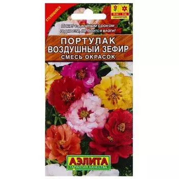 Портулак махровый «Воздушный зефир» смесь окрасок