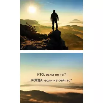 Постер Действуй! 39x49 см 2 шт.