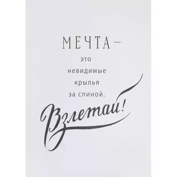 Постер «Мечта», 21х29,7 см