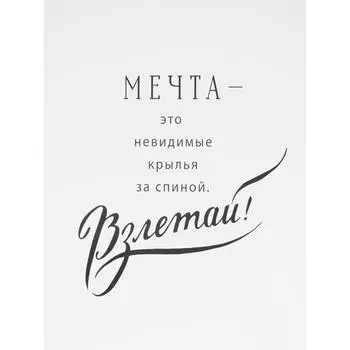 Постер «Мечта», 30х40 см