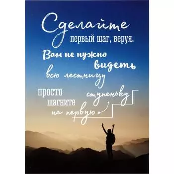 Постер на ПВХ «Вверх» 25x35 см