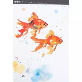 Постер «Рыбы акварель» 21x29.7 см