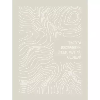 Постер Текстура 30x40 см