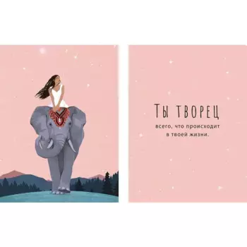 Постер Твори жизнь 30x40 см 2 шт.