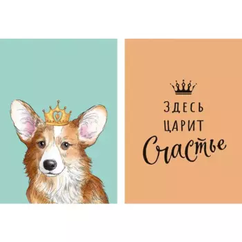Постер В царстве счастья 50x70 см 2 шт.