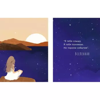 Постер Вселенная 39x49 см 2 шт.