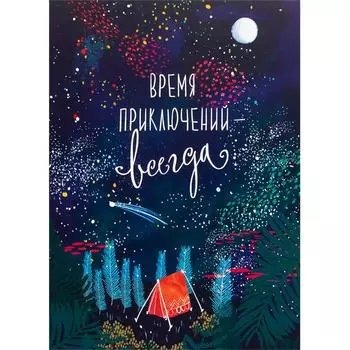 Постер «Жизнь прекрасна» 21x29.7 см