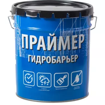 Праймер битумный Гидробарьер №1 14 кг