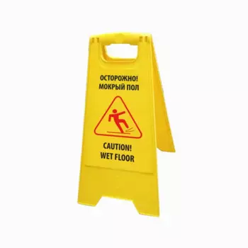 Предупреждающая табличка "Осторожно, мокрый пол" HQ Profiline, 62 см