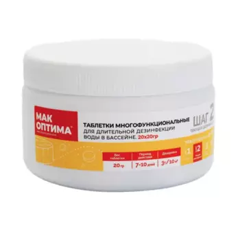 Препарат для дезинфекции воды Мак Оптима 2 в 1 таблетки 400 г 20 шт.