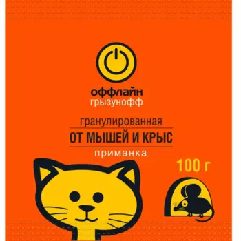 Приманка от грызунов Грызунофф оффлайн гранулированная 100 г