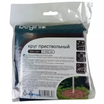 Приствольный материал Beginia 60 г/м 100 см черный полипропилен