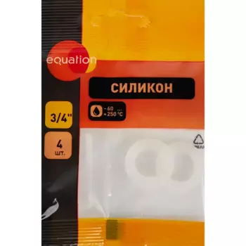 Прокладка силиконовая Equation силикон 3/4" 4 шт.
