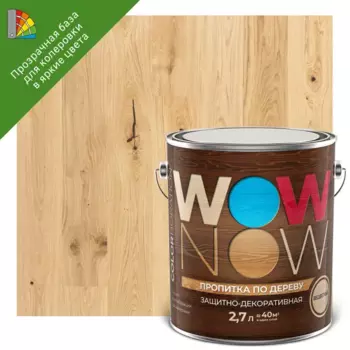 Пропитка по дереву Wow Now защитно-декоративная с льняным маслом бесцветная 2.7 л