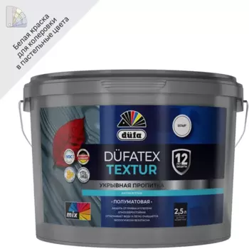 Пропитка защитно-декоративная Dufa Textur полуматовая белая 2.5 л