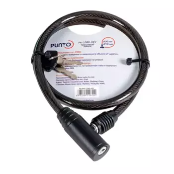 Противоугонный трос с навесным замком Punto PK-BIKE-1012 10 мм 80 см