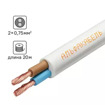 Провод Альфакабель ПВС 2x0.75 20 м ГОСТ цвет белый