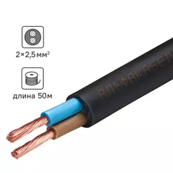 Провод Альфакабель ПВС 2x2.5 50 м ГОСТ цвет черный