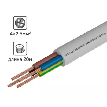 Провод Камит ПВС 4x2.5 20 м ГОСТ цвет белый