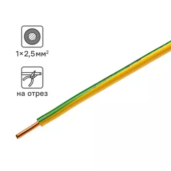 Провод Камкабель ПУВ 1x2.5 на отрез ГОСТ цвет желтый