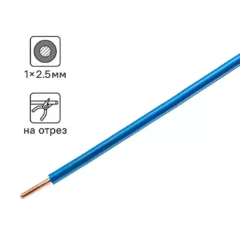 Провод Камкабель ПУВ 1x4 на отрез ГОСТ цвет синий